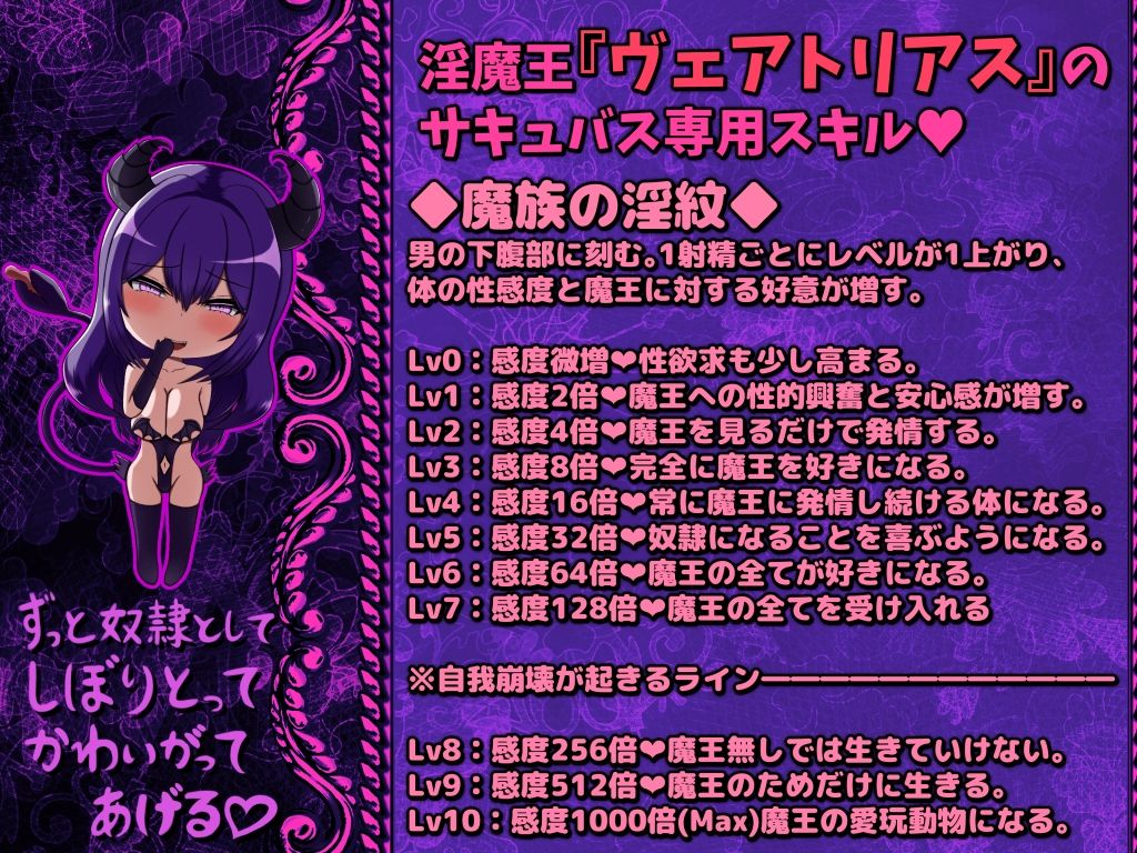 サンプル画像2:魔王の分身口撃で恥辱の無限搾精地獄に堕ちる勇者 ―淫魔王ヴェアトリアス―(もちぷりん) [d_332825]