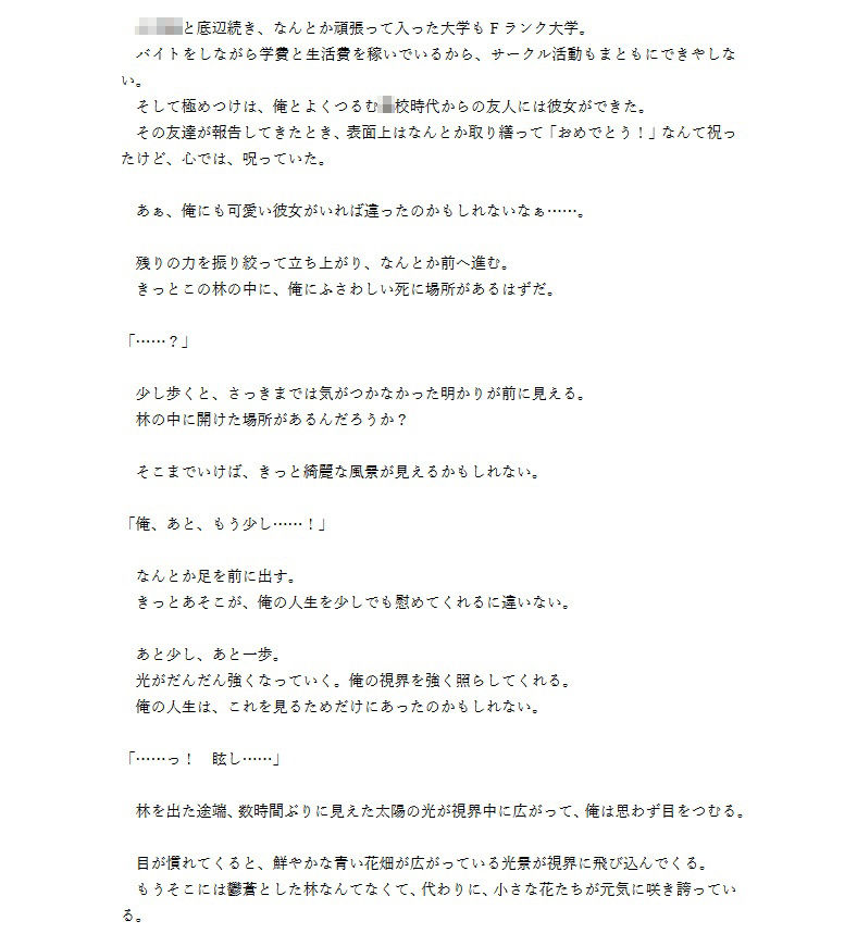 サンプル画像6:【純愛/5時間10分】清楚な幼馴染はえっちなお嫁さん(ネモフィラ工房) [d_333009]