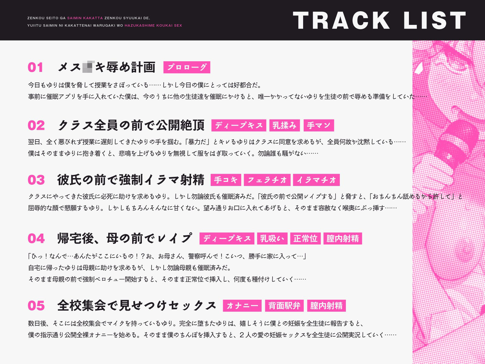 サンプル画像3:全生徒が催●かかった全校集会で、唯一催●にかかってない悪〇キを辱しめ公開セックス（KU100マイク収録作品）(メスガキプレイ) [d_333126]