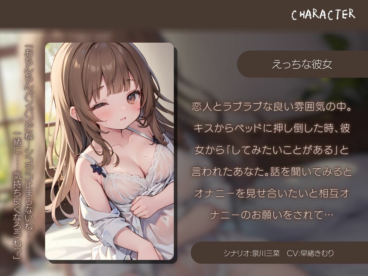 サンプル画像1:見せあいっこしよ？彼女と相互オナニー(いたずらえっち 〜性癖よ恍惚なれ〜) [d_333139]