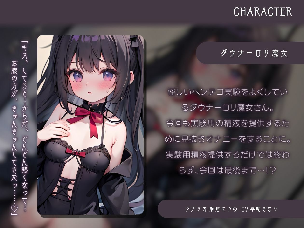 サンプル画像1:ダウナーロリ魔女さんに実験用精液提供2(いたずらえっち 〜性癖よ恍惚なれ〜) [d_333140]