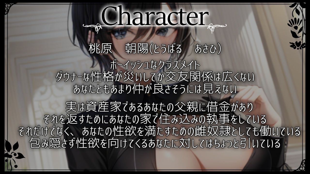 サンプル画像1:僕っ娘ダウナークラスメイトはあなた専用雌奴●執事〜ご主人様の好きなように、僕のカラダをお使いください〜(くーるぼーいっす) [d_333141]