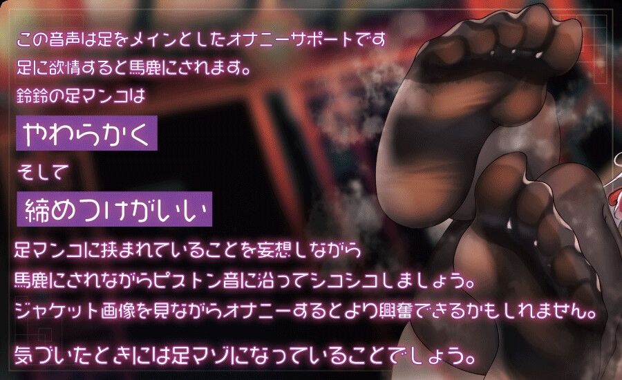 サンプル画像1:ダウナー少女のむれむれ足マンコと雄汁でつくる肉まんオナニー 聴いたら足マゾになる危険なオナニーサポート(Delivery Voice) [d_333174]