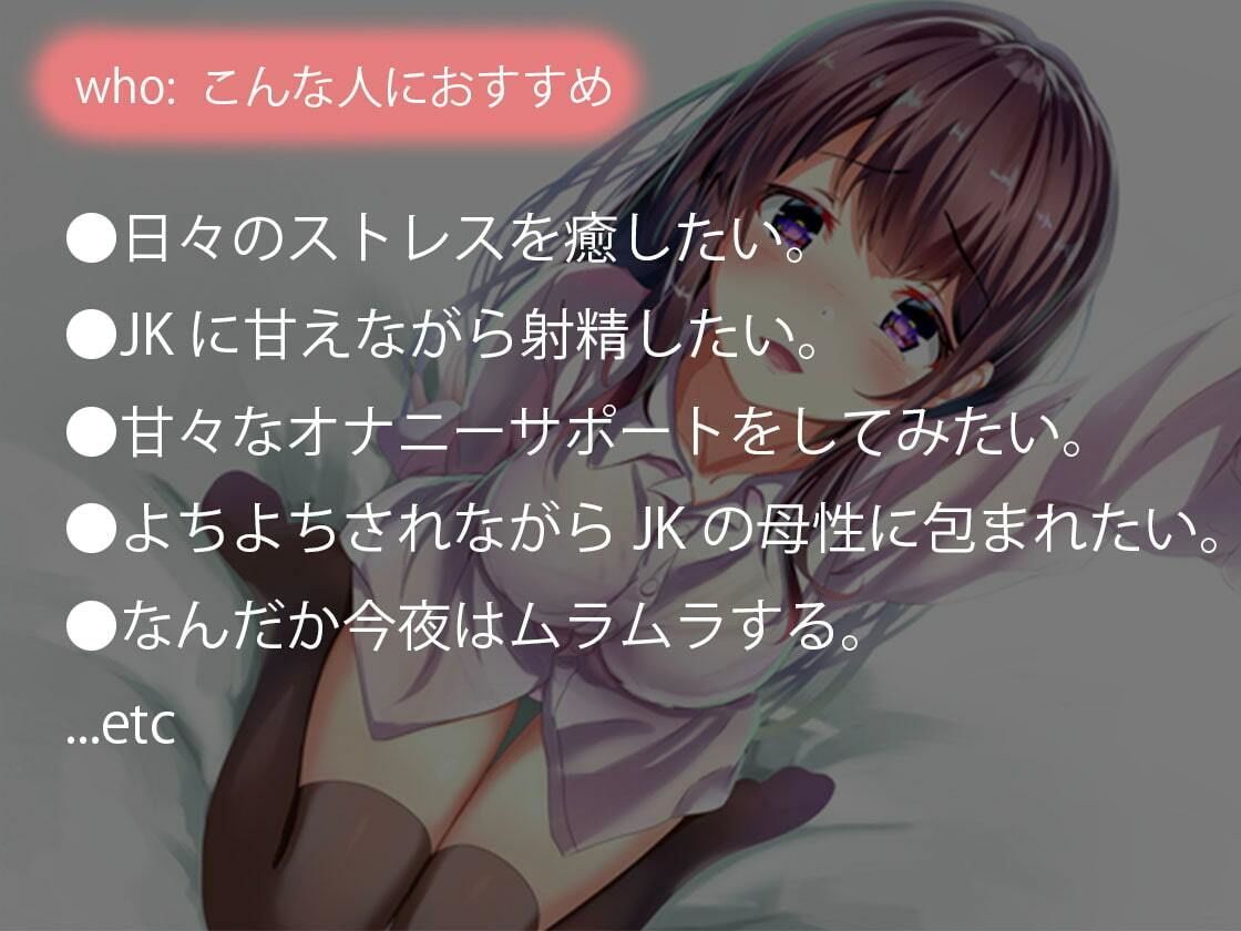 サンプル画像1:君の全てを肯定してくれる優しい甘々オナニサポート 肯定オナニー(Delivery Voice) [d_333217]