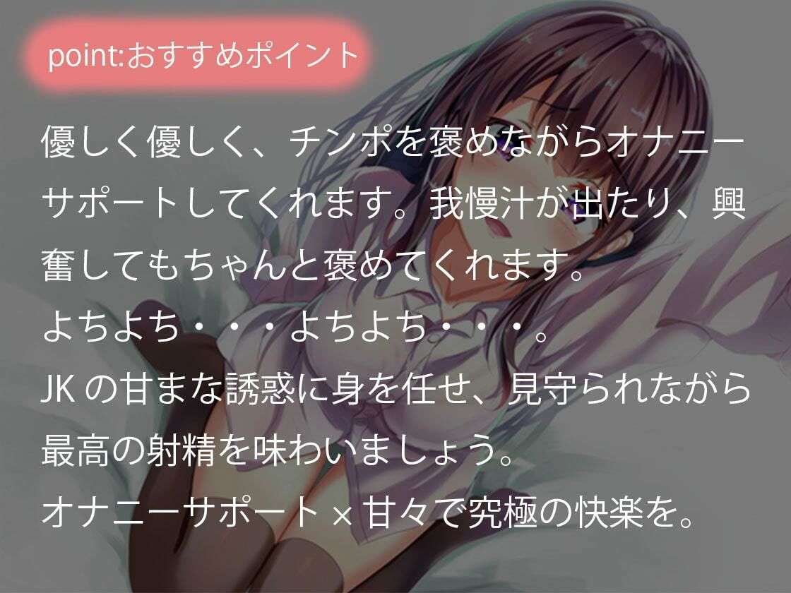 サンプル画像2:君の全てを肯定してくれる優しい甘々オナニサポート 肯定オナニー(Delivery Voice) [d_333217]