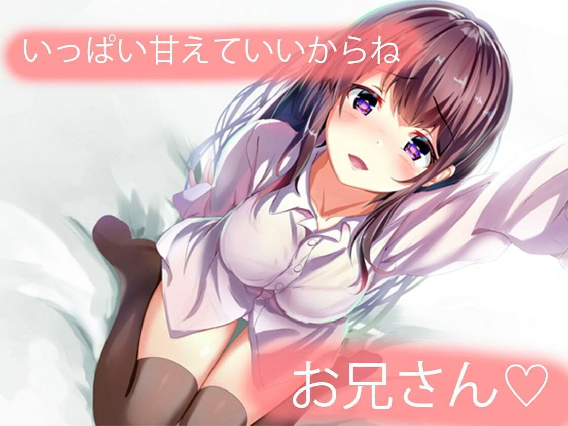 サンプル画像3:君の全てを肯定してくれる優しい甘々オナニサポート 肯定オナニー(Delivery Voice) [d_333217]