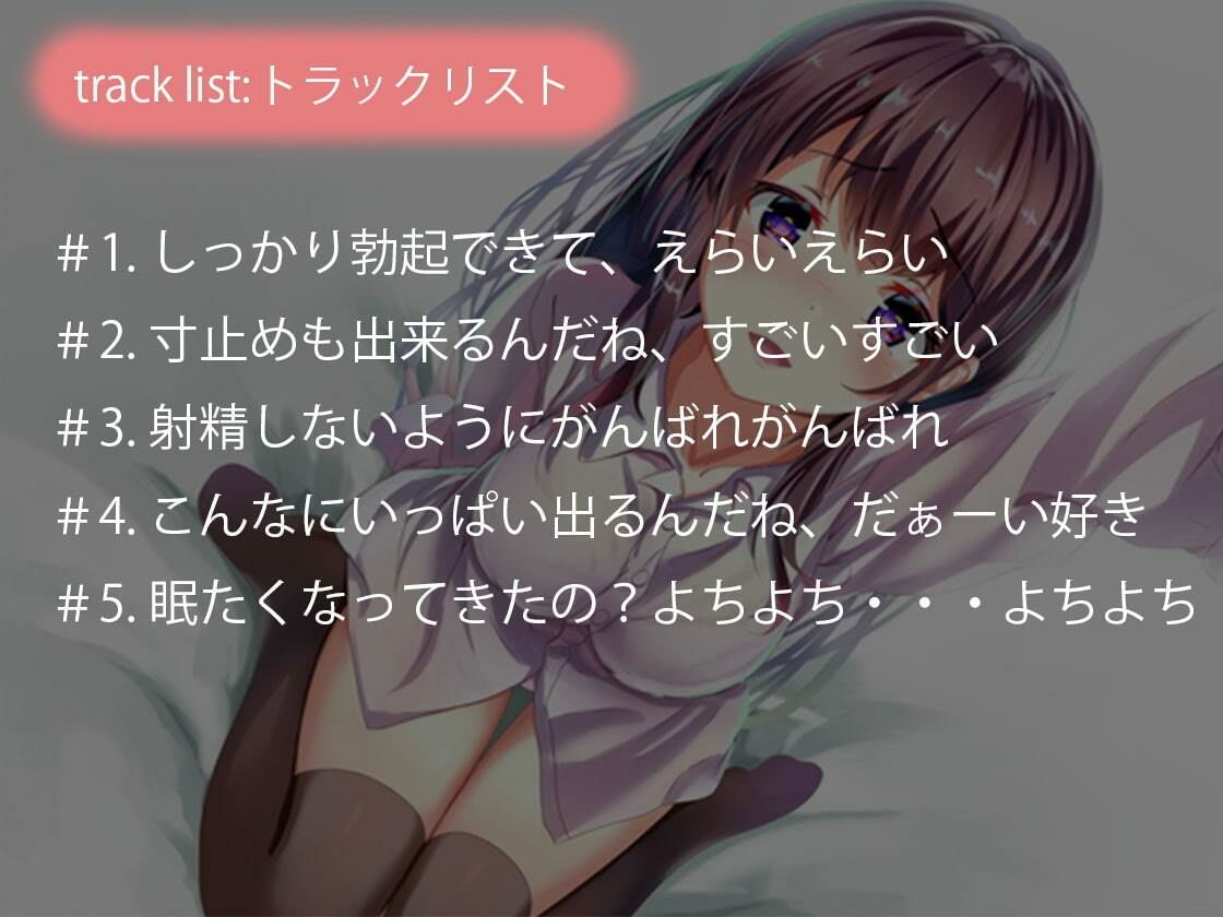 サンプル画像4:君の全てを肯定してくれる優しい甘々オナニサポート 肯定オナニー(Delivery Voice) [d_333217]