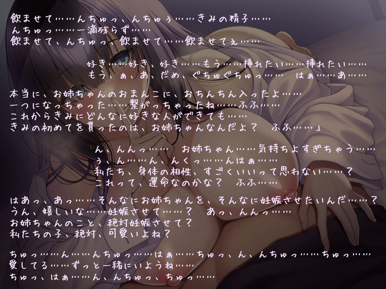 サンプル画像3:クールな義姉に囁かれながら骨の髄まで愛されちゃう(鴨せいろ) [d_333228]