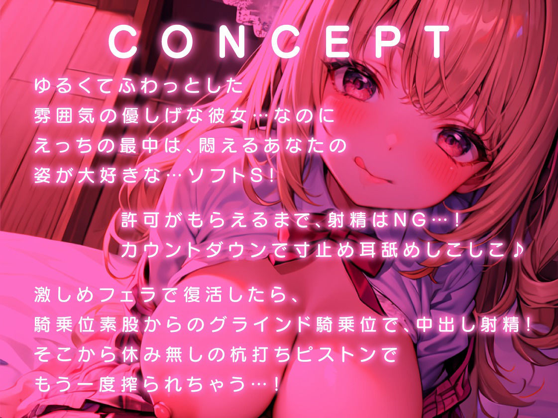 サンプル画像3:ゆるふわ彼女のおちんぽイジメ 〜浮気性なキミに、私のこともっと好きになってもらうから？〜(即ヌキ研究会) [d_333323]