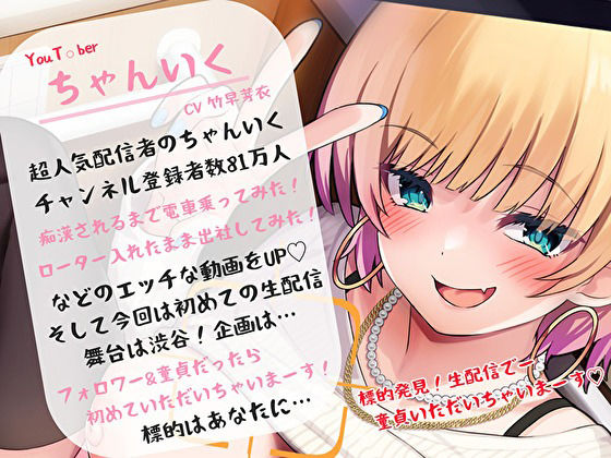 サンプル画像3:炎上系変態女YouT〇berが童貞ちんぽ喰い生配信。あなたの初めていただいてもいいですか？(バタリンコちゃん) [d_333331]