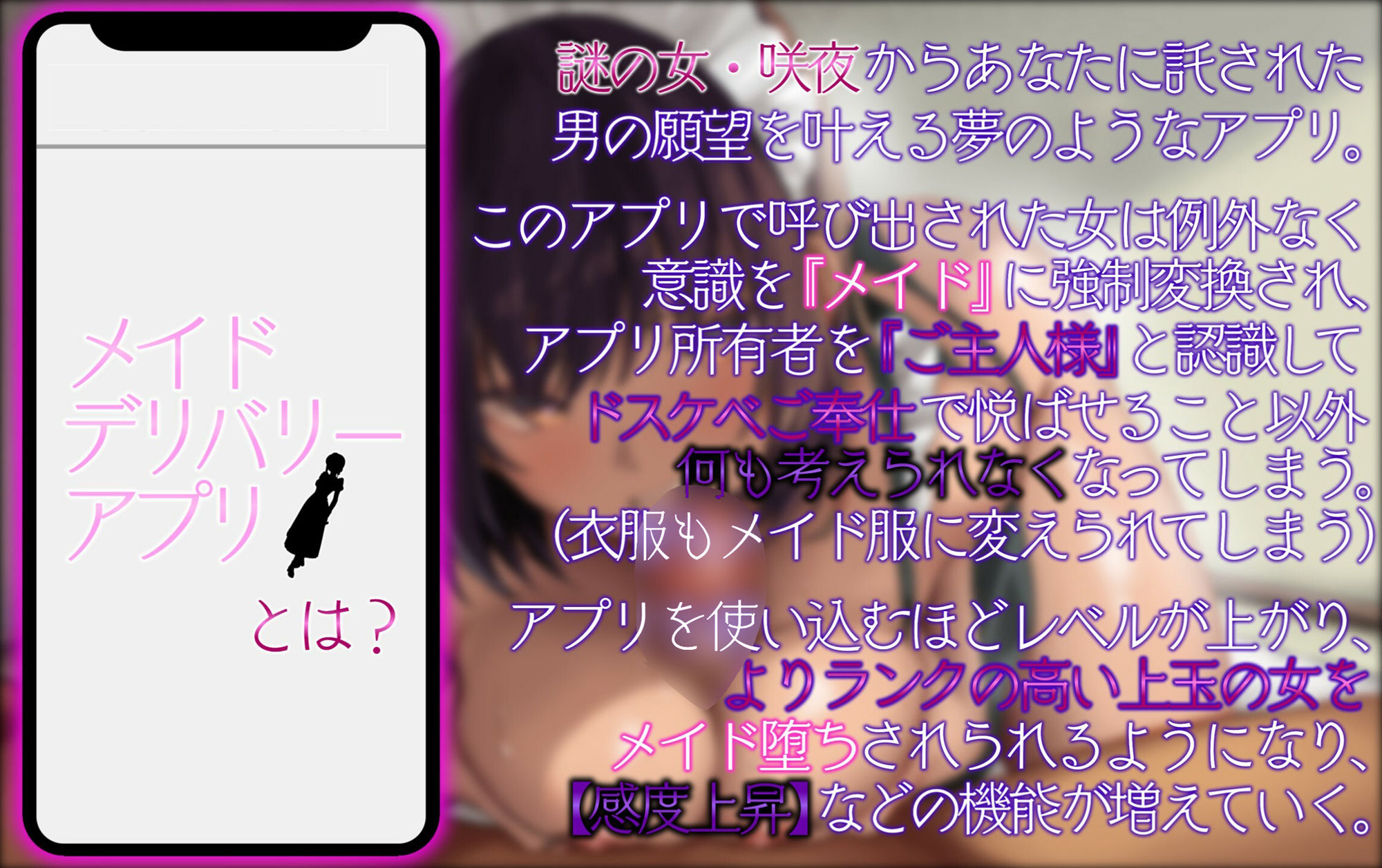 サンプル画像5:【催●・洗脳・メイドシリーズ】メイドデリバリーアプリを手に入れた俺がこの世の女共を強●メイド変換してご奉仕ハーレムを築き上げる話。1話:陸上部佐伯愛莉編(ぞんげばーす) [d_333378]