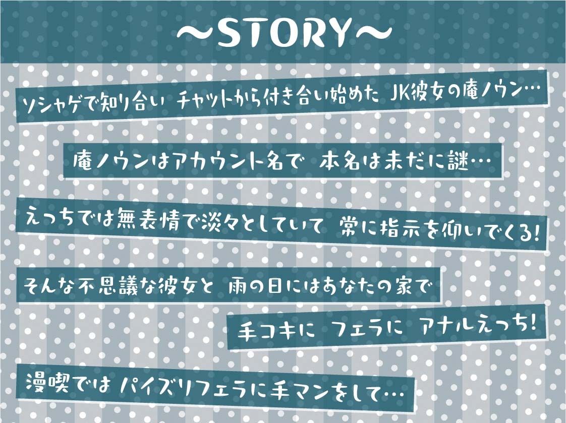 サンプル画像3:無表情彼女庵ノウンの行動指定指示セックス【フォーリーサウンド】(テグラユウキ) [d_333461]