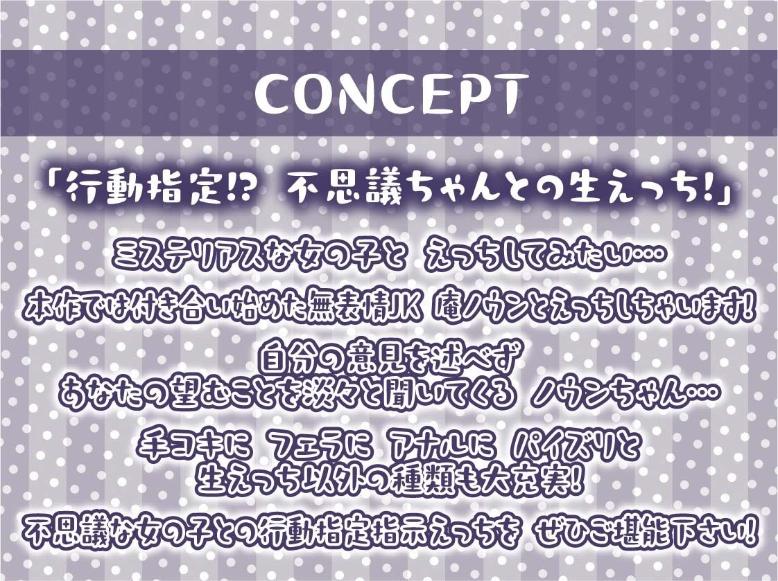 サンプル画像4:無表情彼女庵ノウンの行動指定指示セックス【フォーリーサウンド】(テグラユウキ) [d_333461]