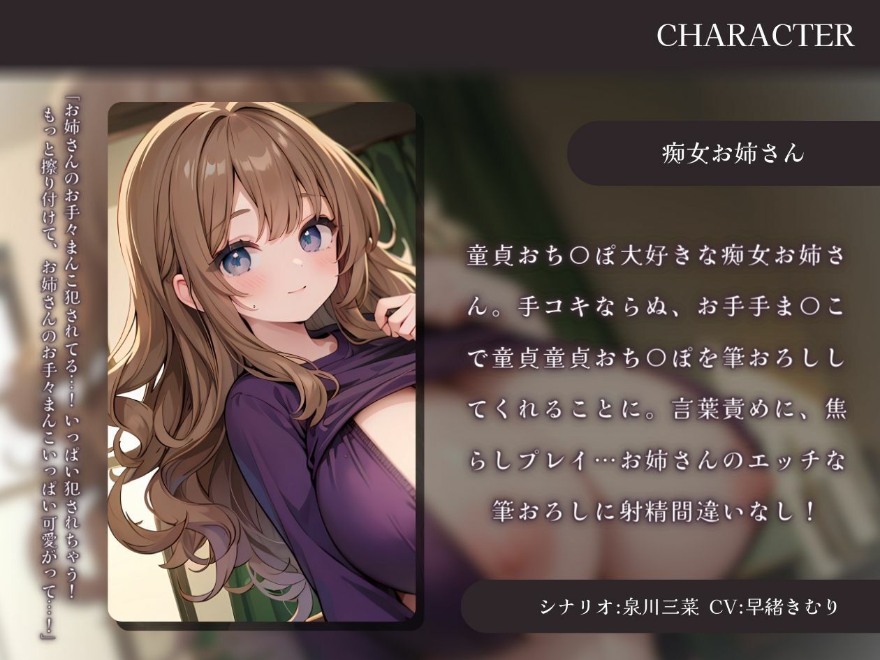 サンプル画像1:痴女お姉さんが淫語たっぷり言葉責めで筆おろし(いたずらえっち 〜性癖よ恍惚なれ〜) [d_333520]