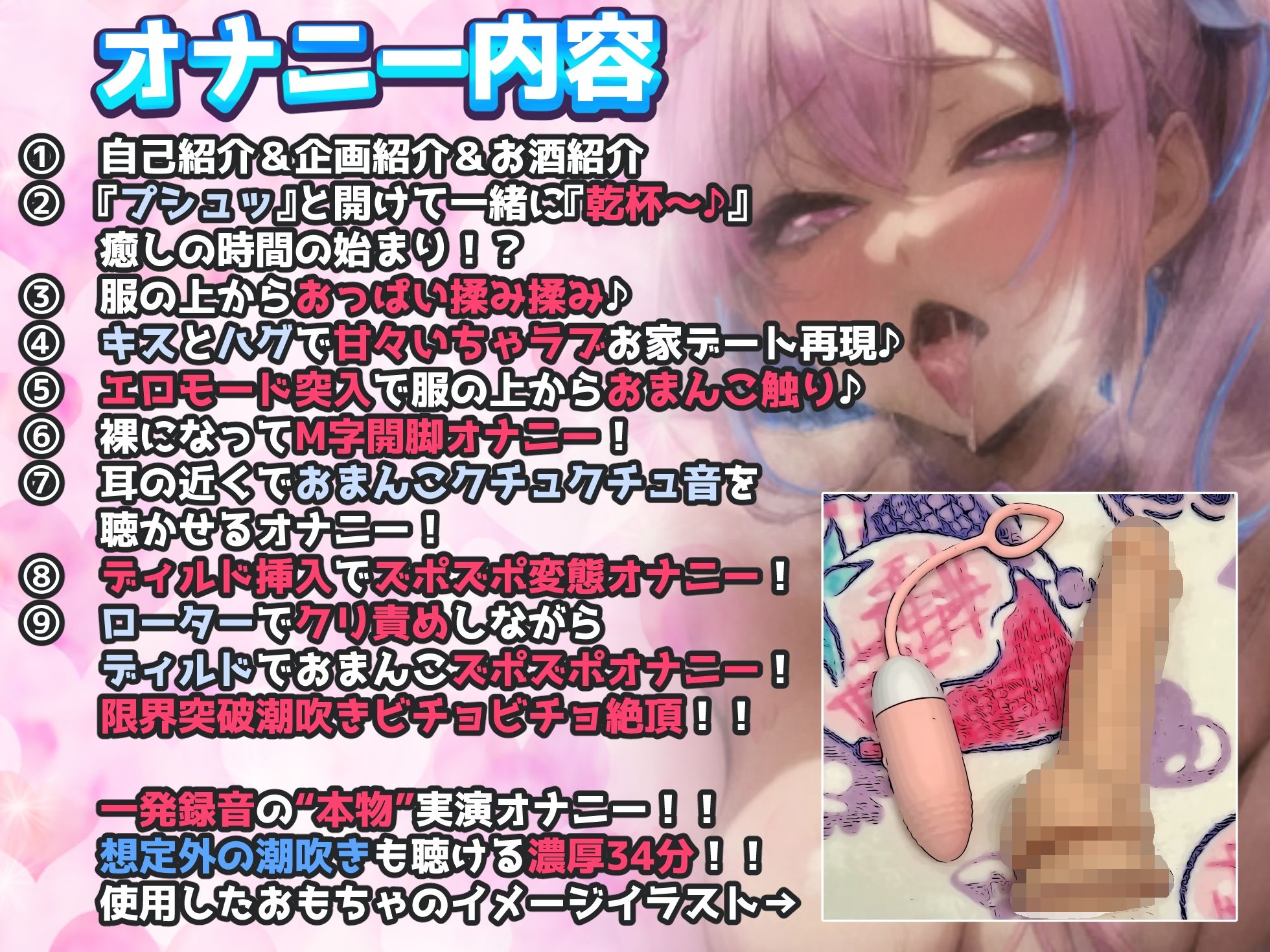 サンプル画像3:☆1週間限定110円☆【ほろ酔いで実演オナニー】想定外の潮吹きビチョビチョ絶頂！！ローターでクリ責めしながらディルドでおまんこズポズポオナニー！！(実演オホ声) [d_333649]