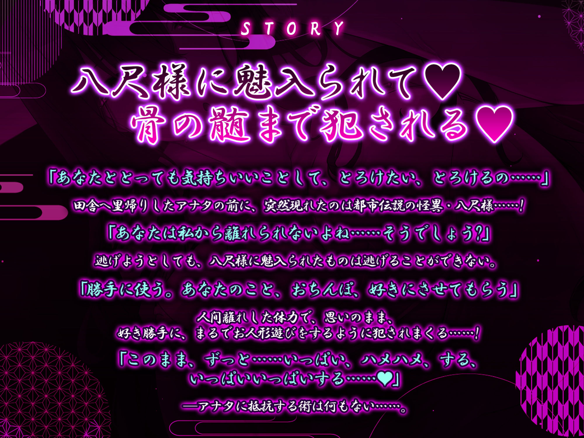 サンプル画像2:怪異快楽〜八尺様に魅入られて〜【KU100】(スタジオりふれぼ) [d_333707]