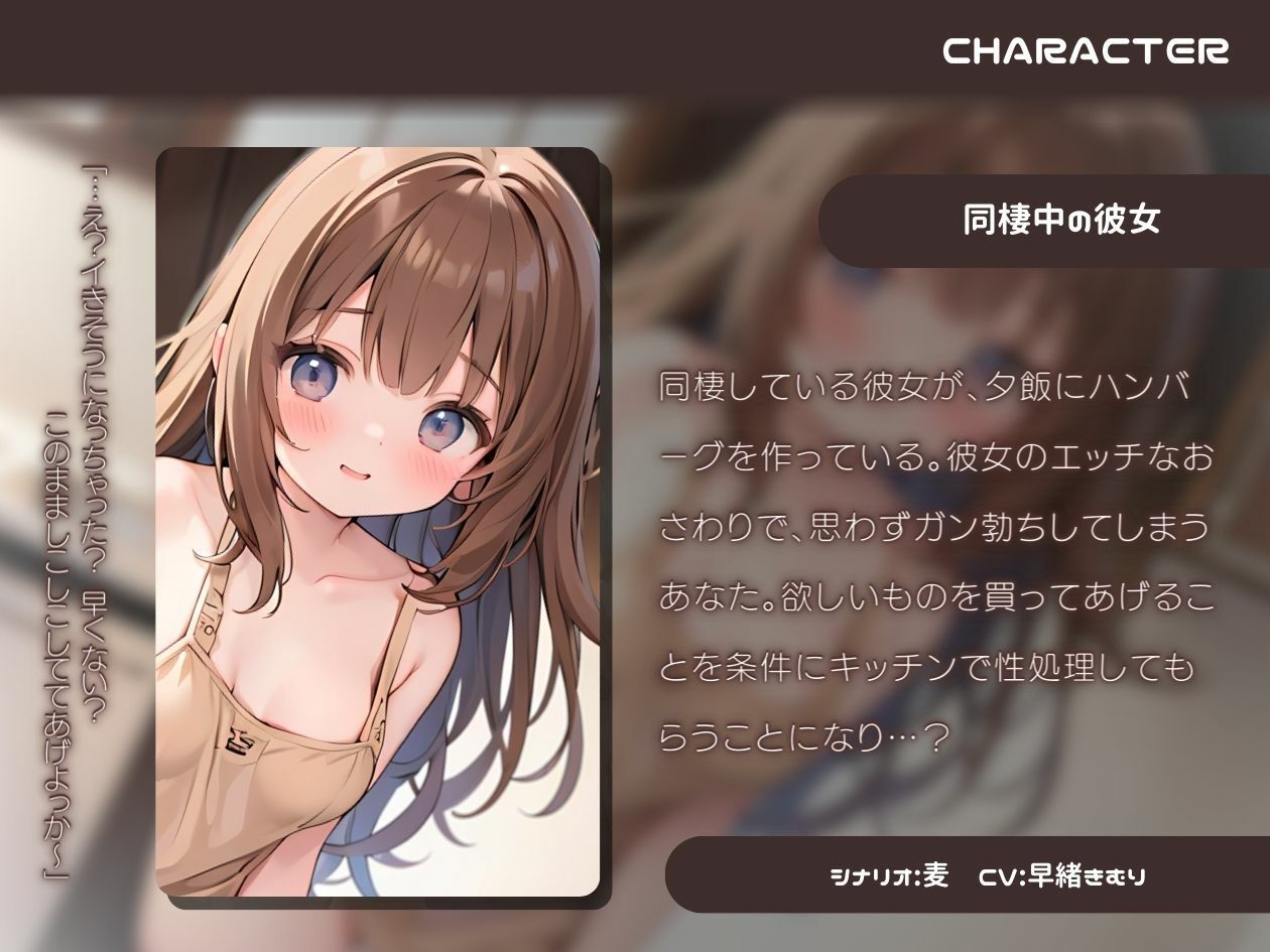 サンプル画像1:同棲中の彼女がキッチンで寸止め手コキ(いたずらえっち 〜性癖よ恍惚なれ〜) [d_333876]