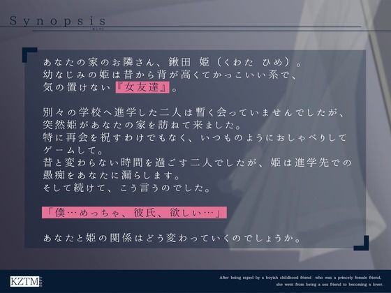 サンプル画像2:【男性優位or女性優位分岐あり】王子様系女友達的ボーイッシュ幼なじみに逆レ●プされた後、セフレから恋人になるまで。(かずたまそふと) [d_333924]