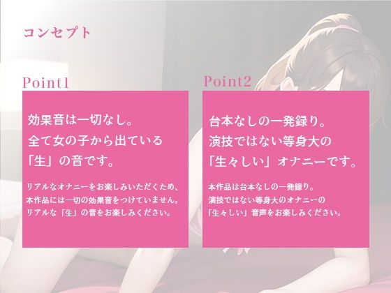 サンプル画像1:優しい声の女の子がだんだんエッチになっちゃう可愛いオナニー実演【台本なし/無修正】(スタジオライム) [d_333970]