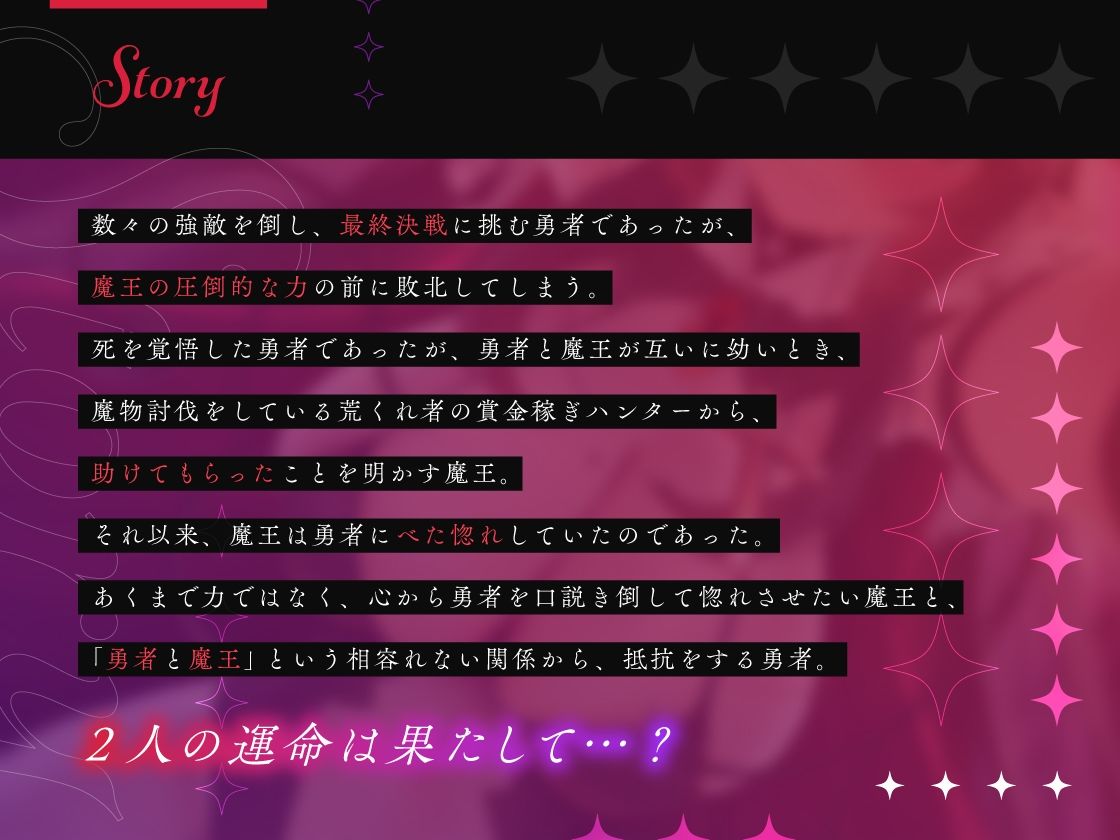 サンプル画像2:ベタ惚れあまあまの魔王様は勇者様の彼女になりたい！(Fantasy) [d_333981]