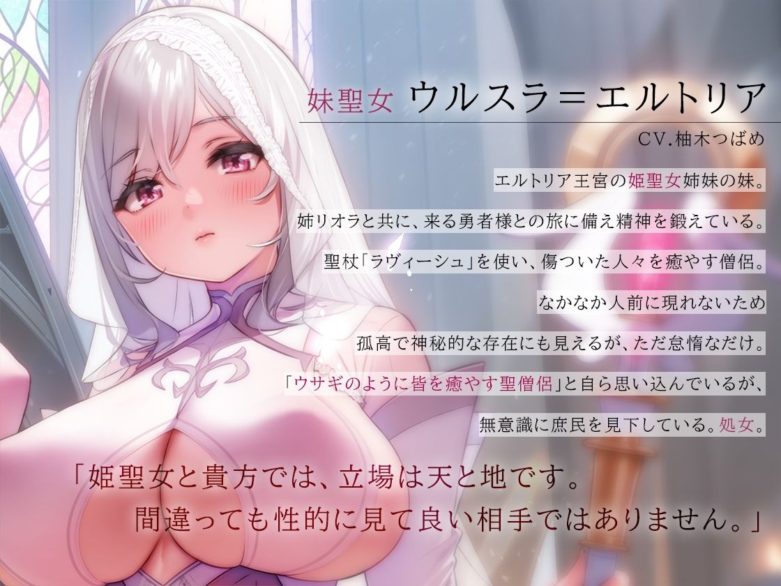 サンプル画像3:【ハメ比べ】聖従巫女の分からせ淫往記 〜王宮姉妹と性獣淫紋〜(ろんりーわん) [d_334099]