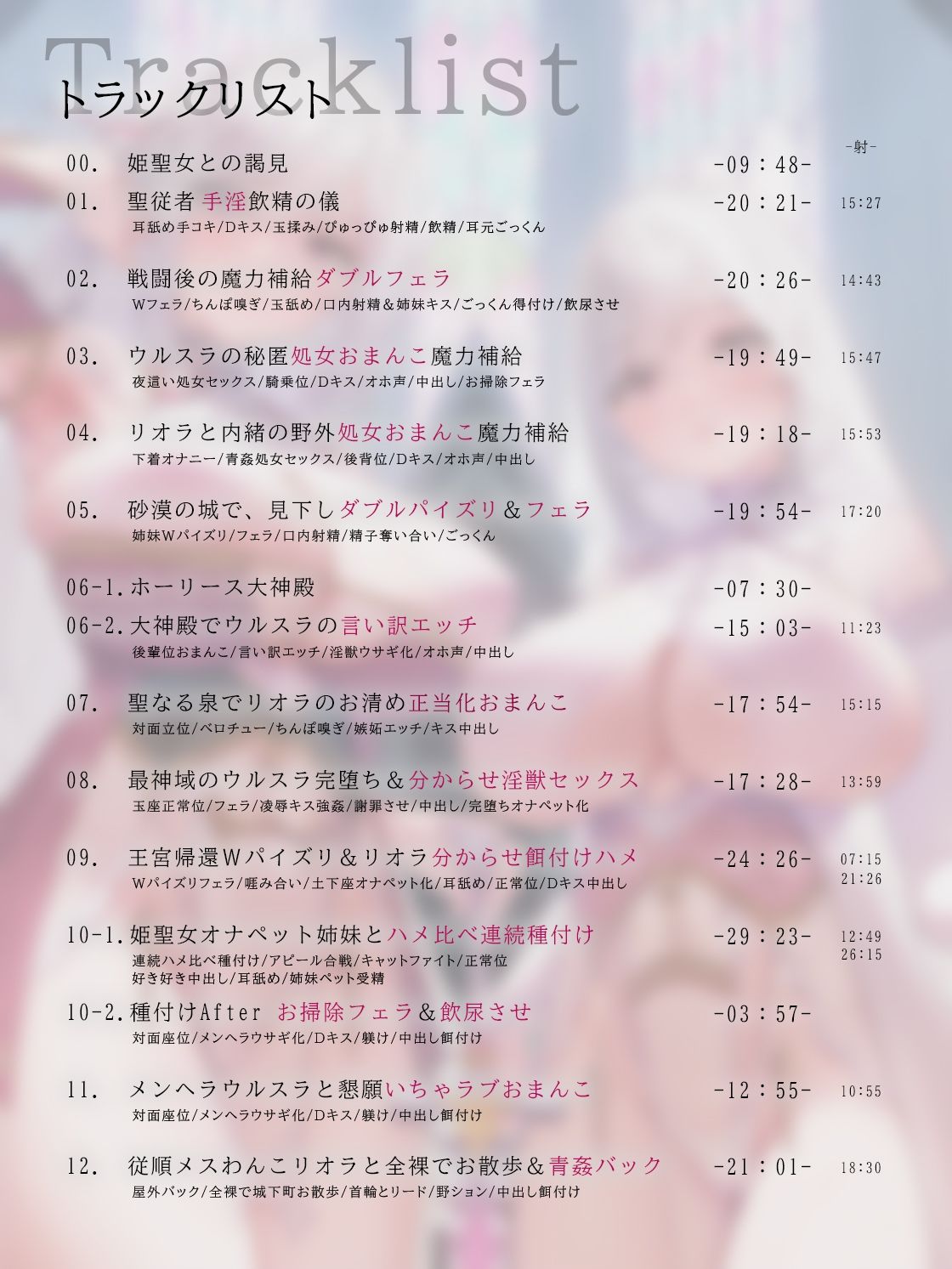 サンプル画像6:【ハメ比べ】聖従巫女の分からせ淫往記 〜王宮姉妹と性獣淫紋〜(ろんりーわん) [d_334099]