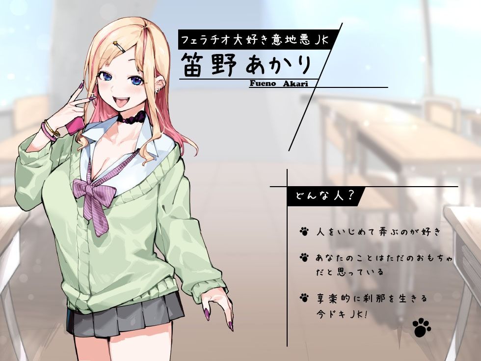 サンプル画像1:【KU100/たっぷり2時間40分】おくちあそび〜意地悪ギャルのフェラ用おもちゃ〜【耳舐め/フェラチオ】(ほんかどり/HonkaDori) [d_334175]