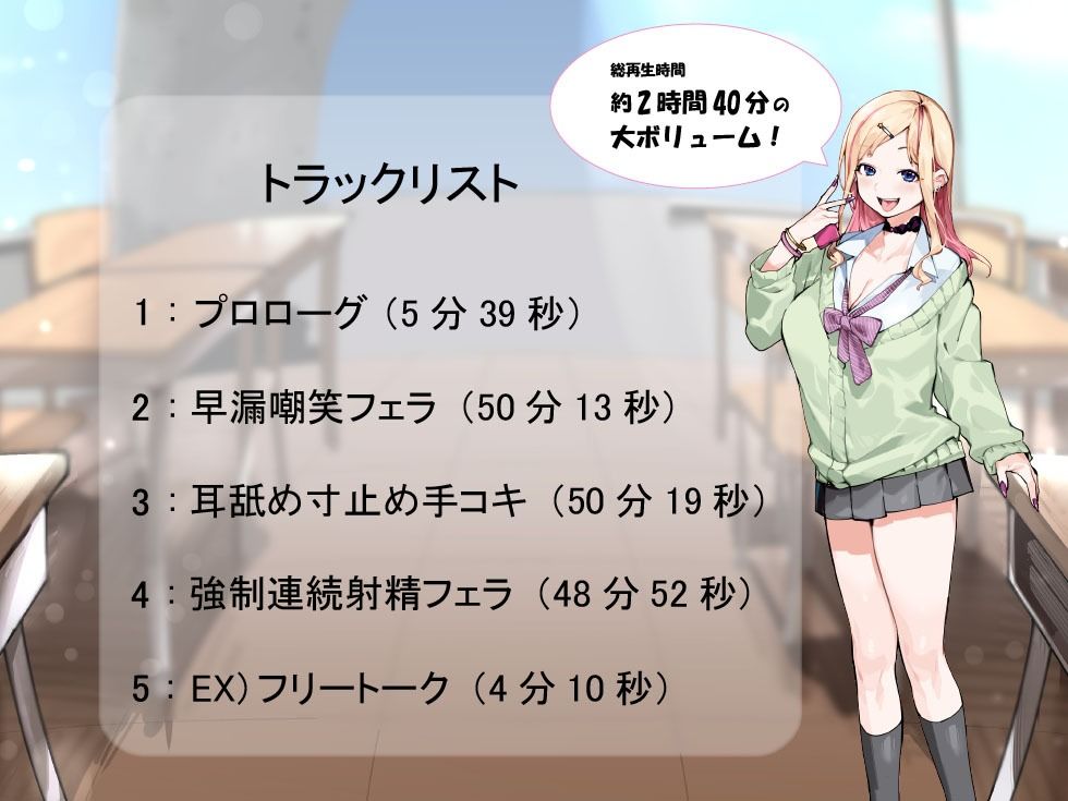 サンプル画像2:【KU100/たっぷり2時間40分】おくちあそび〜意地悪ギャルのフェラ用おもちゃ〜【耳舐め/フェラチオ】(ほんかどり/HonkaDori) [d_334175]