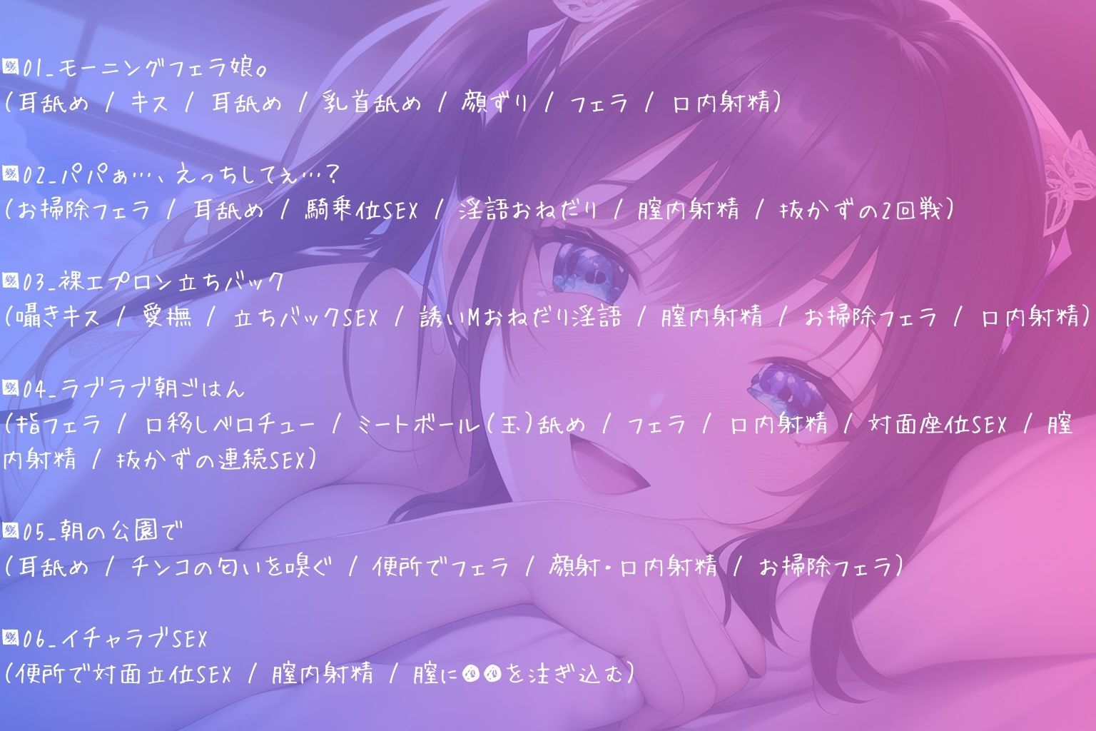 サンプル画像4:【1/31までの購入で本編＋80分の音声＋イラスト10点】パパ大好きっ！ 〜ファザコン娘に迫られて？〜(キツキツドーナツ書店) [d_334293]