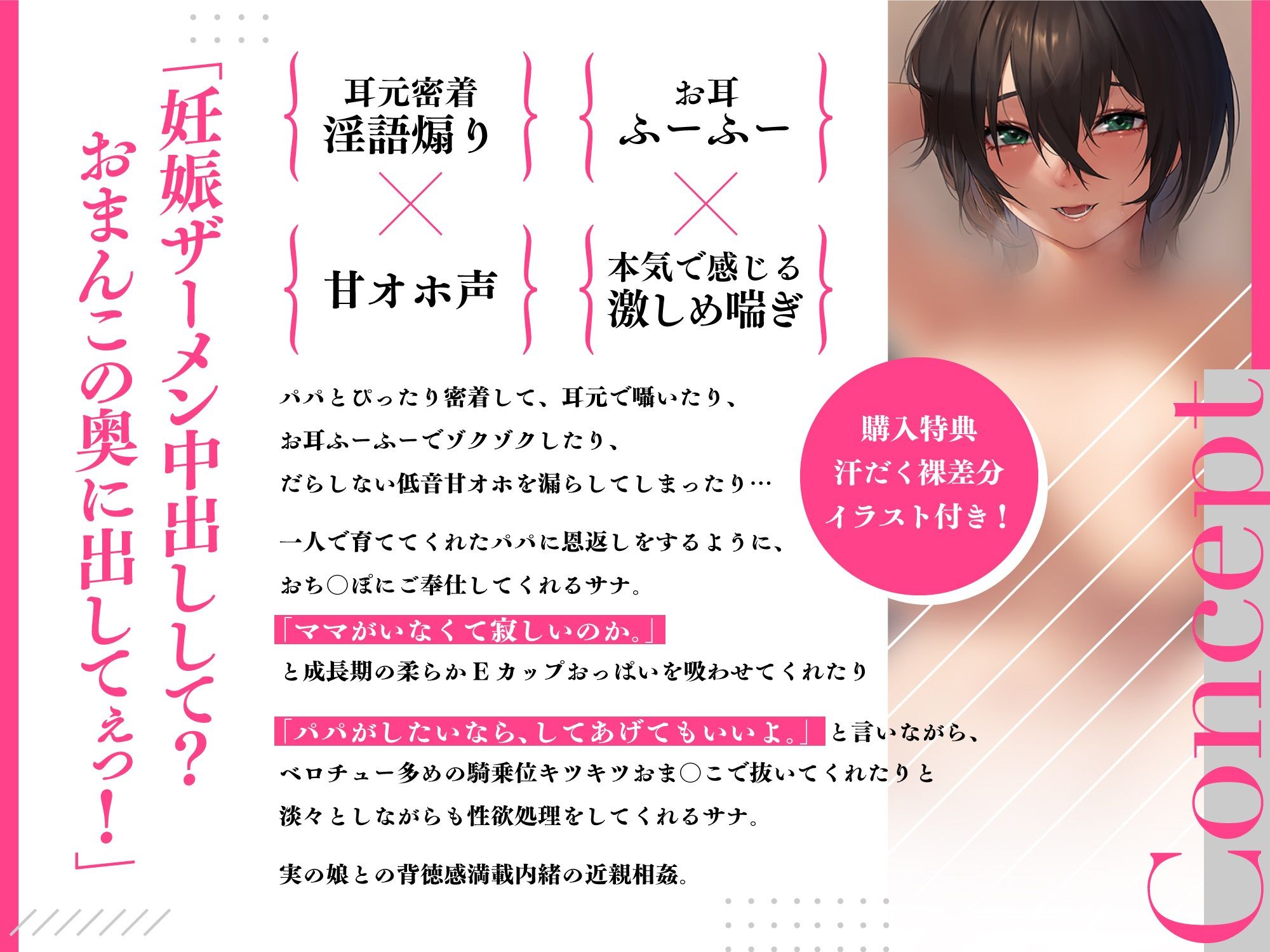 サンプル画像2:【耳元密着甘オホ】パパと思春期クール愛娘の甘イチャ近親相姦しまくり性活(甘幸冬水) [d_334364]