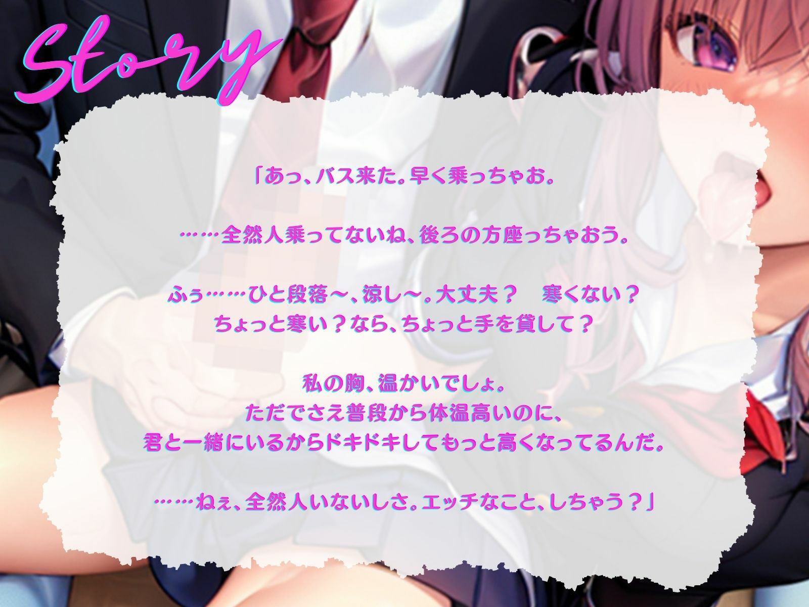 サンプル画像2:【KU100】バスの中で淫乱彼女とコッソリえっち。(ご奉仕プレイ) [d_334451]