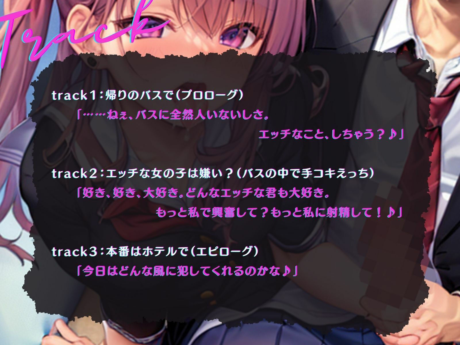 サンプル画像4:【KU100】バスの中で淫乱彼女とコッソリえっち。(ご奉仕プレイ) [d_334451]