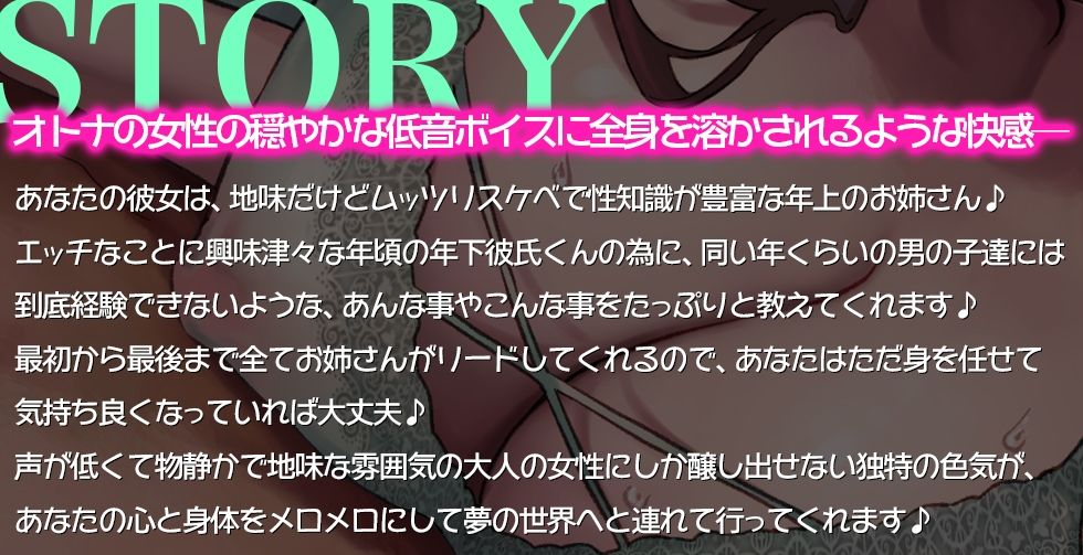 サンプル画像1:可愛い年下彼氏くんの勃起とチン汁を止めてくれない地味エロアラサー彼女〜キミくらいの歳の子が普通は体験できないイケナイこと…悪〜いお姉さんがたくさん教えてあげる♪(根暗倶楽部) [d_334502]
