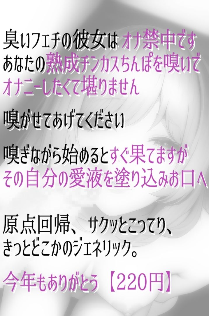 サンプル画像1:チンカスちんぽを嗅いでオナって自分のマン汁塗って舐めてイク音声(ら・す・ぱ！) [d_334647]