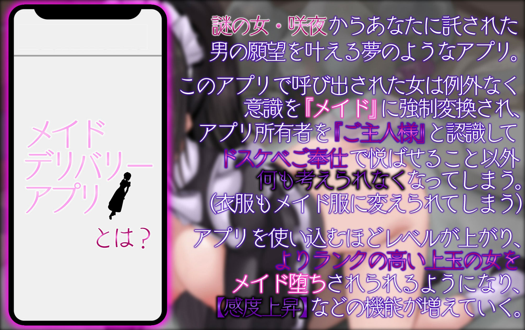 サンプル画像5:【催●・洗脳・メイドシリーズ】メイドデリバリーアプリを手に入れた俺がこの世の女共を強●メイド変換してご奉仕ハーレムを築き上げる話。2話:風紀委員長結城渚編(ぞんげばーす) [d_334768]