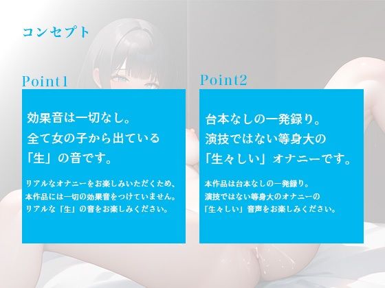 サンプル画像1:Gカップ ＋ アニメ声の敏感すぎる女の子が可愛い声で乱れていく実演オナニー【台本なし/無修正】(スタジオライム) [d_334822]