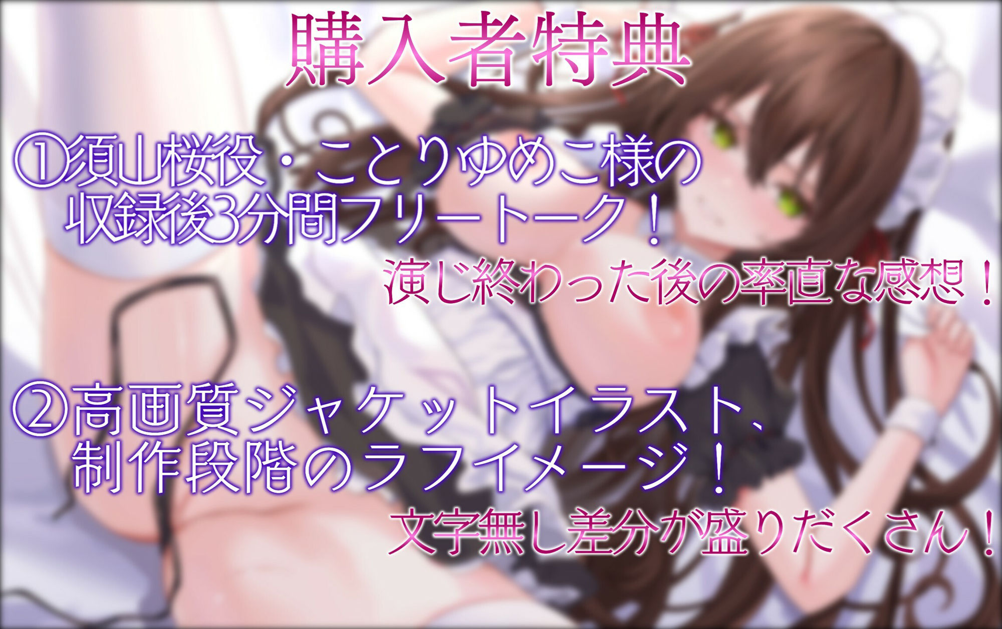 サンプル画像3:【催●・洗脳・メイドシリーズ】メイドデリバリーアプリを手に入れた俺がこの世の女共を強●メイド変換してご奉仕ハーレムを築き上げる話。3話:アナウンサー須山桜編(ぞんげばーす) [d_334896]