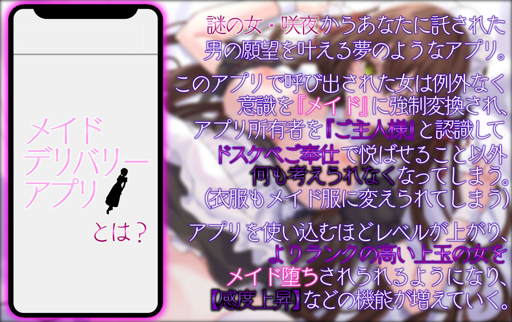 サンプル画像5:【催●・洗脳・メイドシリーズ】メイドデリバリーアプリを手に入れた俺がこの世の女共を強●メイド変換してご奉仕ハーレムを築き上げる話。3話:アナウンサー須山桜編(ぞんげばーす) [d_334896]