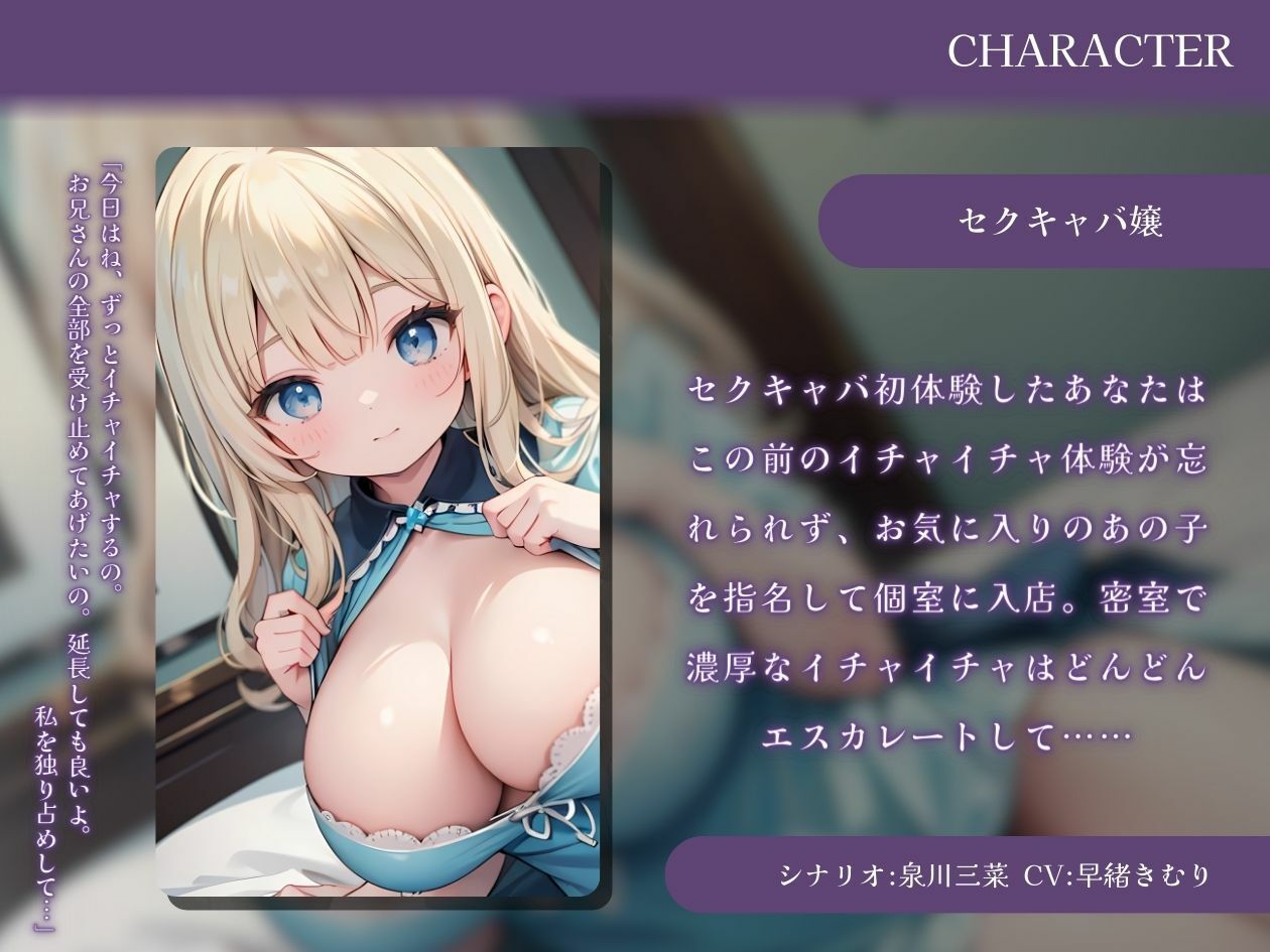 サンプル画像1:セクキャバ嬢と個室でイキすぎセクハラプレイ(いたずらえっち 〜性癖よ恍惚なれ〜) [d_334975]