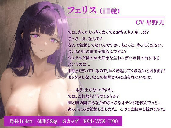 サンプル画像1:エルフにセックスしないと出られない部屋に閉じ込められたクール系巨乳魔法使いと童貞戦士がドスケベえっちする話(巨乳大好き屋) [d_334979]