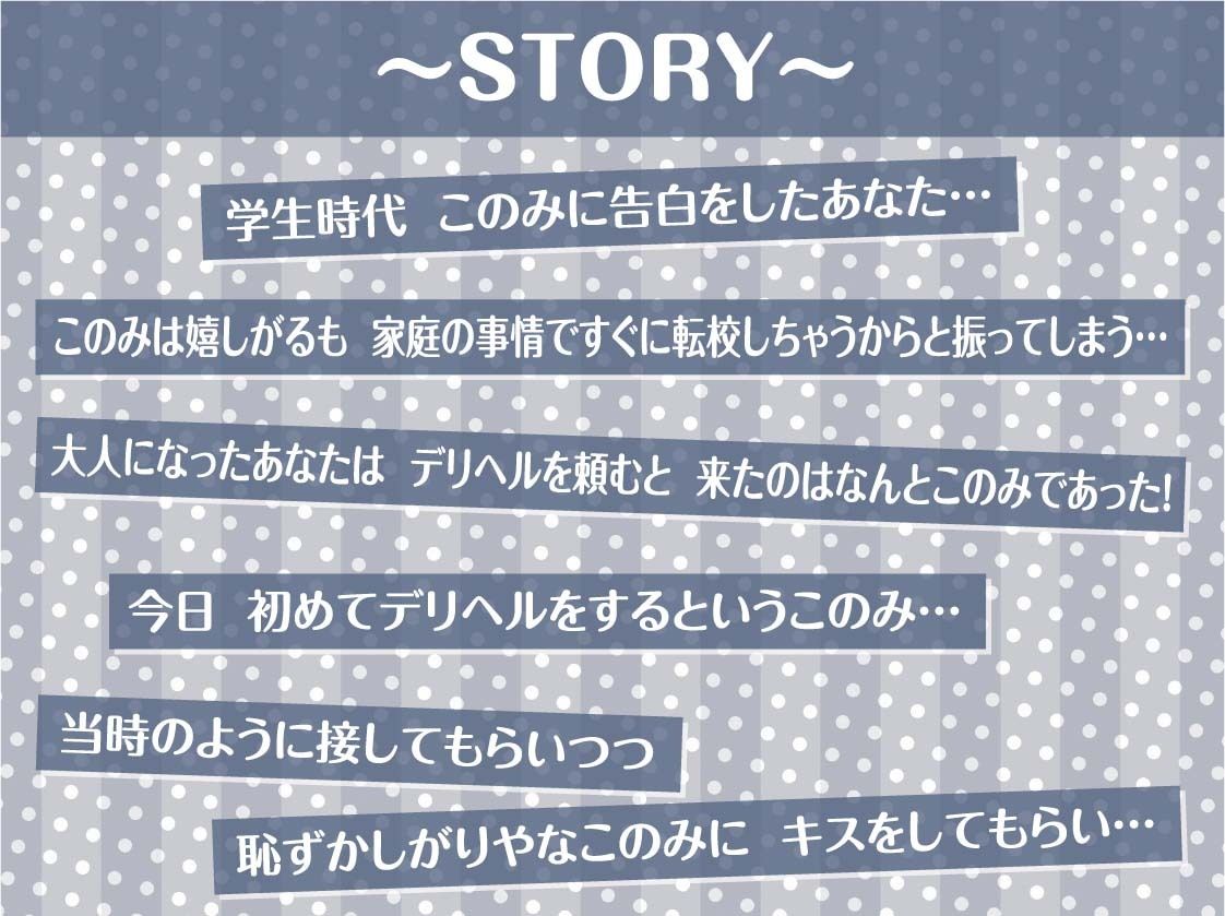サンプル画像3:初恋デリヘル。2【フォーリーサウンド】(テグラユウキ) [d_335325]