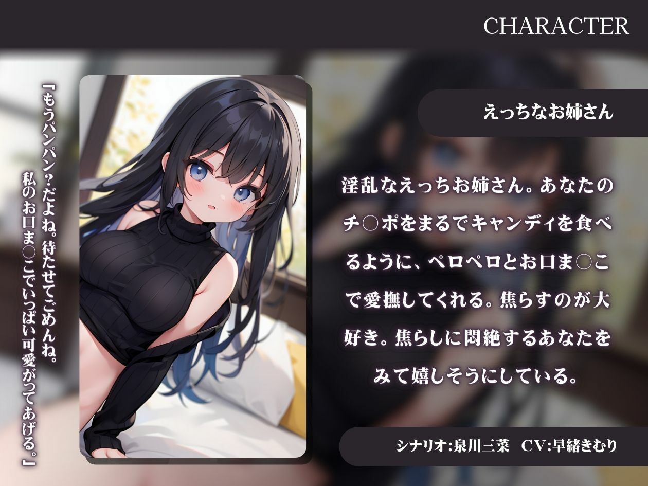 サンプル画像1:えっちなお姉さんがチ〇ポ焦らしながら舐め舐めしてくれる(いたずらえっち 〜性癖よ恍惚なれ〜) [d_335340]