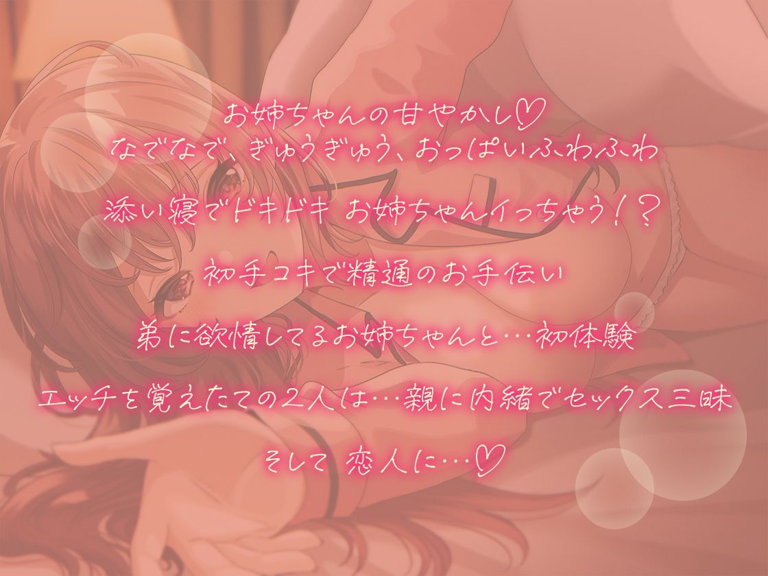 サンプル画像3:甘やかしお義姉ちゃんの溺愛おねえちゃんと添い寝しよ？びゅーってしよ？【KU100】(あぶそりゅ〜と) [d_335420]