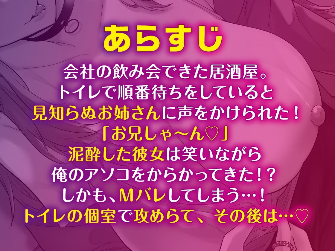 サンプル画像1:笑いながらちんち〇をバカにしてくれる●っ払いお姉さん【KU100】(あぶそりゅ〜と) [d_335537]