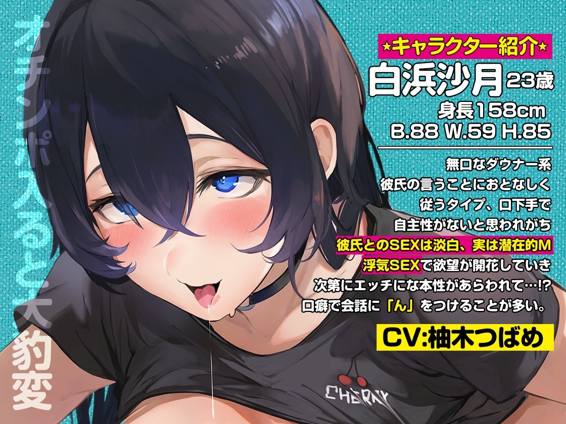 サンプル画像1:ダウナー系な友人の彼女は隠れドMの責められ好き 〜寝取りSEXでイカせまくって変態覚醒させてヤりました〜【KU100】(あぶそりゅ〜と) [d_335577]