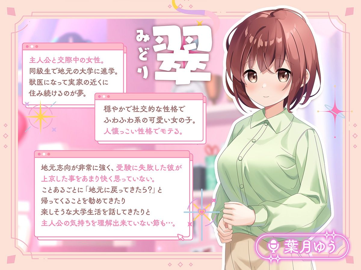 サンプル画像3:【100円】僕の推しはヤンデレで究極に愛が重い地雷系アイドル〜内緒で会ってエッチまでしたけど、彼女がいるのがバレて監禁生中出し！私しか見ないでって言ったよね…？〜(ニジイロサクラ) [d_335677]