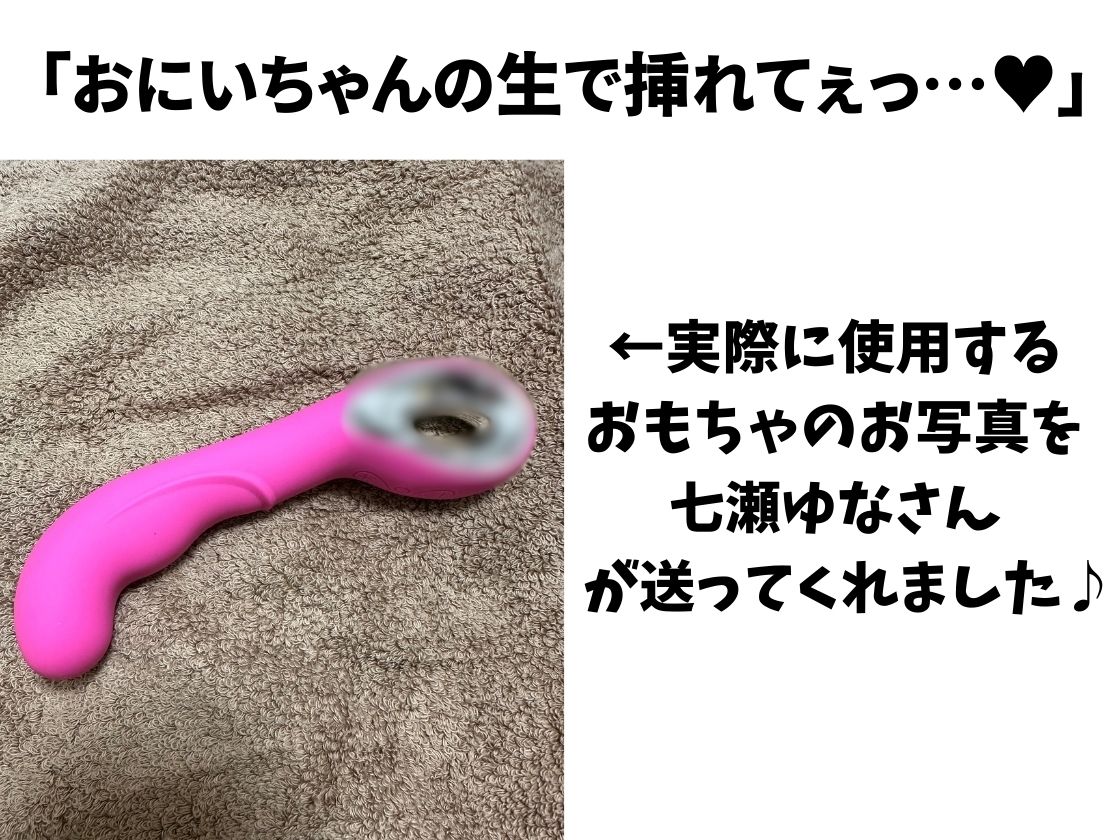 サンプル画像2:期間限定110円！【ズルして史上最速！？】23歳フリー声優と早イキゲーム！本人もビックリ雑魚まんこ→物足りず妹キャラでぐちゅぐちゅ獣ゴリオホ中出し懇願！【七瀬ゆな】(じつおな) [d_335734]