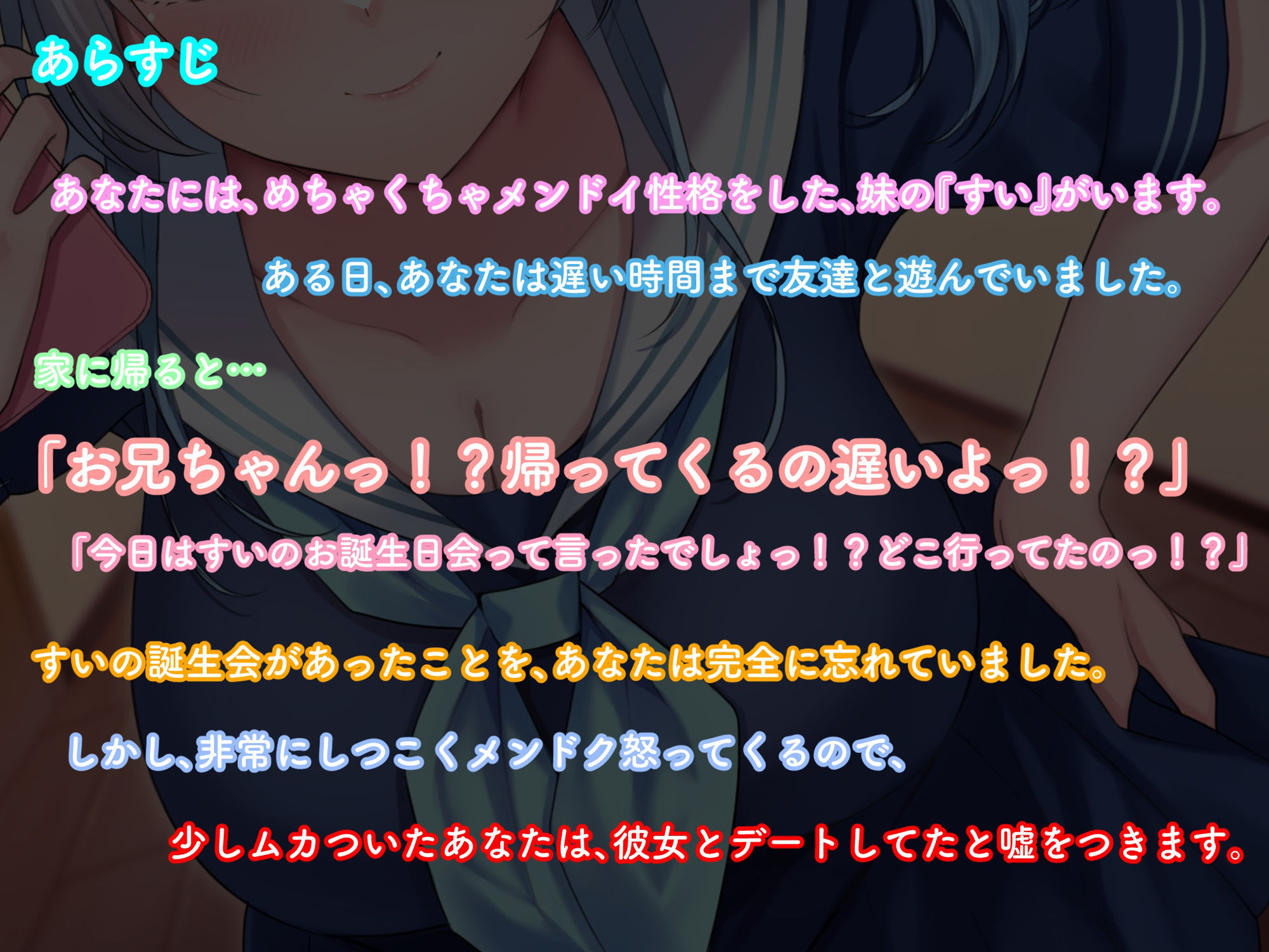 サンプル画像1:【ツン×ヤン デレ実妹おまんこ】ツンデレな我が家の妹はメンドイが可愛い〜あれ？なんか様子がおかしい…うぇええええええっ？愛重いぃぃいいいいいいっ？〜(ペンデュラムボイス) [d_335799]