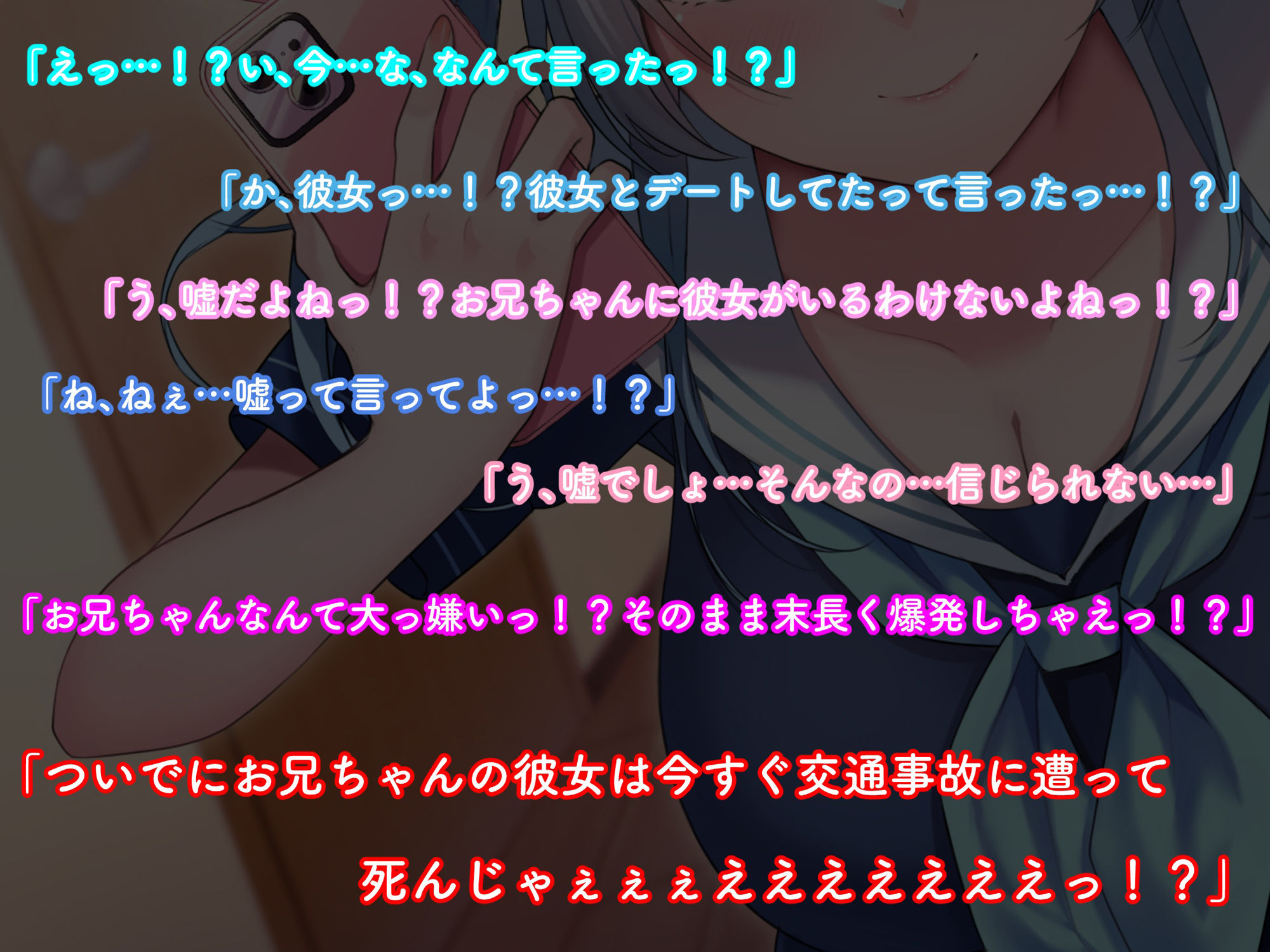サンプル画像2:【ツン×ヤン デレ実妹おまんこ】ツンデレな我が家の妹はメンドイが可愛い〜あれ？なんか様子がおかしい…うぇええええええっ？愛重いぃぃいいいいいいっ？〜(ペンデュラムボイス) [d_335799]