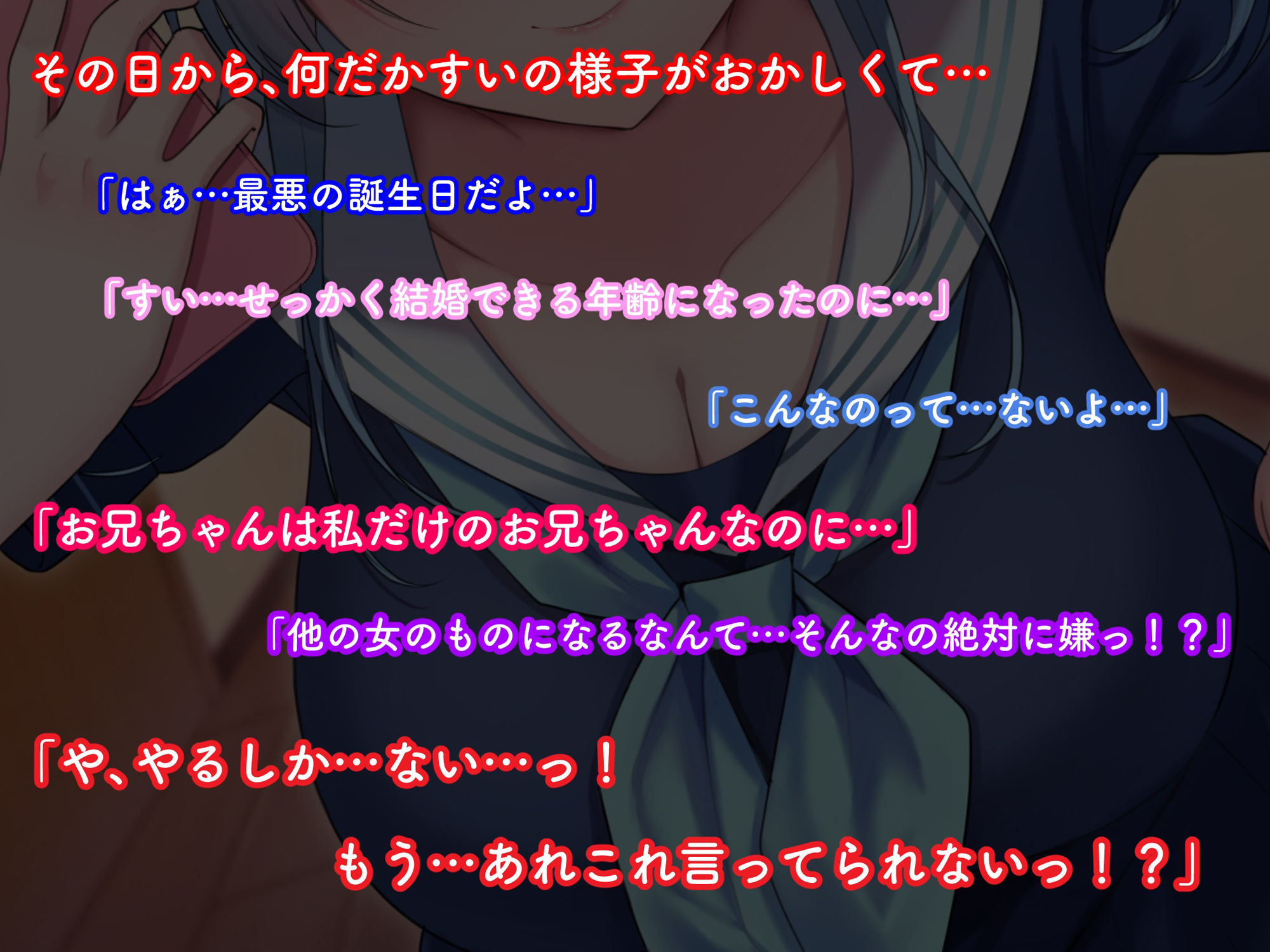 サンプル画像3:【ツン×ヤン デレ実妹おまんこ】ツンデレな我が家の妹はメンドイが可愛い〜あれ？なんか様子がおかしい…うぇええええええっ？愛重いぃぃいいいいいいっ？〜(ペンデュラムボイス) [d_335799]